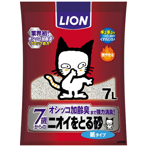 メーカー名／ブランド名ライオン商事／LION PET／ライオン商事 株式会社ジャンルペット用品／猫用品／キャットトイレタリー／トイレ用品／猫砂／トイレ砂／トイレサンド商品名ニオイをとる砂 7歳以上用 紙タイプ容量7L商品説明・ギュギュッと固まり、燃えるゴミで捨てられる紙製の猫砂。・シニア猫特有のキツくなったオシッコ加齢臭を、トリプル消臭成分が長時間強力消臭。・ミニペレットタイプで小さく固まり経済的。（当社紙系大粒ペレット品比:1Lあたり使用回数が20％アップ）・崩れにくいから取りこぼしが少なく、トイレのお手入れもラクラク。【材質／素材】再生パルプ、高分子吸収材、結着剤、消臭・抗菌剤、香料商品区分ペット用品製造国日本広告文責株式会社MIFソフト　072-997-7109商品について・予告なく「商品パッケージ」「容器のデザイン」「商品の仕様」が変更となる場合があり、お届けする商品と掲載画像または商品情報が異なる場合がございます。・並行輸入品に関しましては、海外仕様の商品もございます。ご理解の上ご購入をお願い致します。