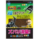 メーカー名／ブランド名マルカン／MARUKANジャンルペット用品／昆虫用品／飼育用品／床敷材／昆虫マット商品名消臭くぬぎマット容量10L商品説明良質なくぬぎ・ナラの腐木を細かく粉砕し、消臭炭を配合しました。昆虫飼育時のイヤなニオイを抑え、快適な飼育環境を作ります。商品区分ペット用品製造国日本広告文責株式会社MIFソフト　072-997-7109商品について・予告なく「商品パッケージ」「容器のデザイン」「商品の仕様」が変更となる場合があり、お届けする商品と掲載画像または商品情報が異なる場合がございます。・並行輸入品に関しましては、海外仕様の商品もございます。ご理解の上ご購入をお願い致します。