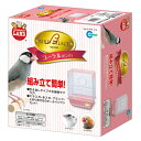 マルカン バードパレスコーラル (小鳥用ケージ)【ネコポス不可】