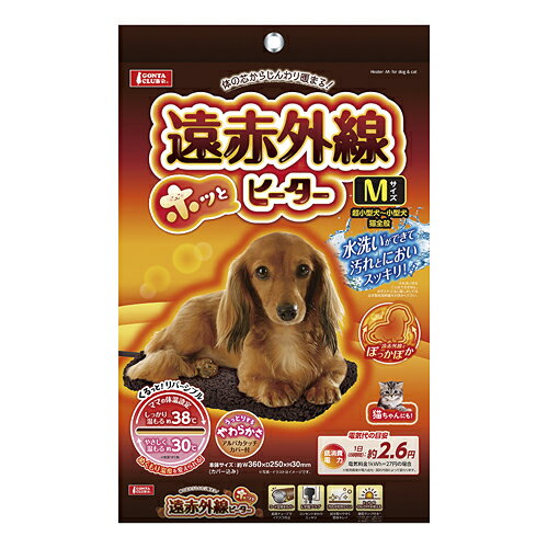 メーカー名／ブランド名マルカン／MARUKANジャンルペット用品／犬用品／ドッグ／猫用品／キャット／保温用品／ヒーター／ペット快適グッズ商品名遠赤外線ホッとヒーター M [DA-184]商品説明体の芯からじんわり暖まる遠赤外線ヒーター！水洗いができて汚れとにおいスッキリ！温度が選べる！金属チューブでコード全体をカバー！L字型プラクなので、コンセントまわりがスッキリ！汚れが付きにくい仕様！【原材料／材質】本体：ABS樹脂／カバー：ポリエステル100％■本体サイズ（mm）／組み立てサイズ：360×250×30■本体重量（kg）：0.64商品区分ペット用品製造国中国広告文責株式会社MIFソフト　072-997-7109商品について・予告なく「商品パッケージ」「容器のデザイン」「商品の仕様」が変更となる場合があり、お届けする商品と掲載画像または商品情報が異なる場合がございます。・並行輸入品に関しましては、海外仕様の商品もございます。ご理解の上ご購入をお願い致します。