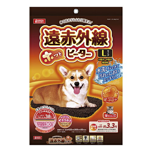 マルカン 遠赤外線ホッとヒーター L [DA-185] （犬・猫用ヒーター）【ネコポス不可】