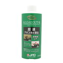 ニチドウ アルジアウトR （水槽清掃用品） 250ml【ネコポス不可】