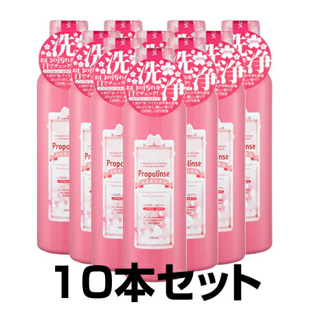 【正規品】ピエラス プロポリンスSAKURA （洗口液） 600ml×10本セット【あす楽対応】【ネコポス不可】