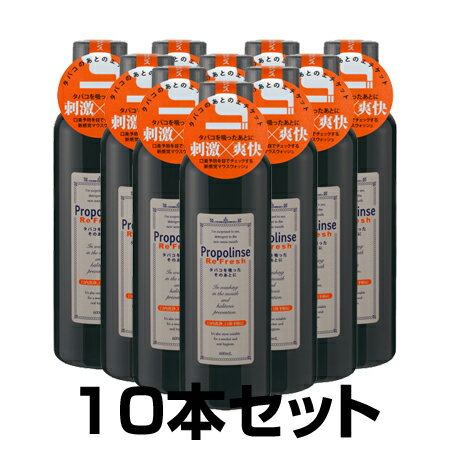 【正規品】ピエラス プロポリンスリフレッシュ （洗口液） 600ml×10本セット【あす楽対応】【ネコポス不可】