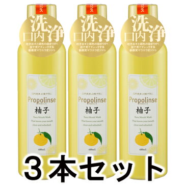 【クーポン＆ポイント5倍 5/9 20:00〜5/16 1:59】【正規品】ピエラス プロポリンス柚子 （洗口液） 600ml×3本セット【あす楽対応】【ネコポス不可】