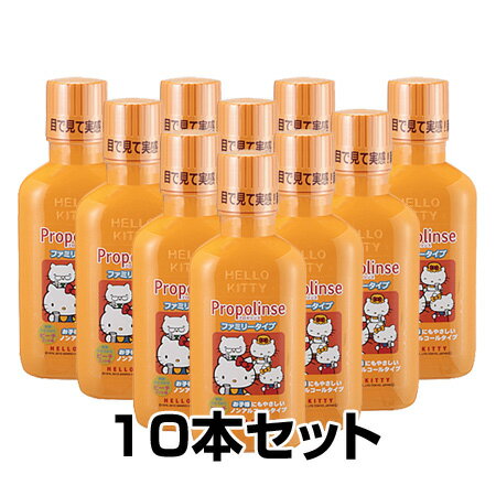 【正規品】ピエラス プロポリンスファミリータイプ （洗口液） 400ml×10本セット【あす楽対応】【ネコポス不可】