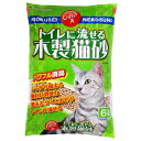 常陸化工 トイレに流せる木製猫砂 (猫用トイレ砂) 6L【ネコポス不可】(4)
