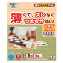 サンコー おくだけ吸着 ペット用撥水タイルマット グリーン 8枚入【ネコポス不可】(4)