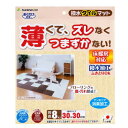 サンコー おくだけ吸着 ペット用撥水タイルマット アイボリー 8枚入【ネコポス不可】(4)