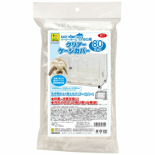 楽天市場】イージーホーム 80 クリア カバーの通販