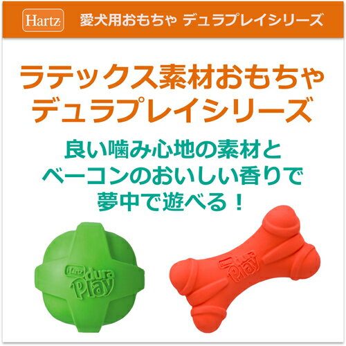 住商アグロ ハーツ デュラプレイ ボールL ネオンオレンジ （犬用おもちゃ）【ネコポス不可】 2