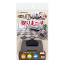 メーカー名／ブランド名サンコー／SANKO／株式会社 サンコージャンルペット用品／犬用品／猫用品／ドッグ／キャット／掃除用品／衛生用品／クリーナー／抜け毛取り商品名ペットの毛取りま〜す [AA-40]商品説明・シートを取り替えることでくり返し使用することができます。・シートは両面使えます。・取り替え用シート1枚付き。【材質／素材】本体：ポリエチレン／シート：合成ゴム■商品使用時サイズ…7.5×9.5cm（厚み19mm）商品区分ペット用品製造国日本広告文責株式会社MIFソフト　072-997-7109商品について・予告なく「商品パッケージ」「容器のデザイン」「商品の仕様」が変更となる場合があり、お届けする商品と掲載画像または商品情報が異なる場合がございます。・並行輸入品に関しましては、海外仕様の商品もございます。ご理解の上ご購入をお願い致します。