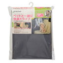 メーカー名／ブランド名リッチェル／株式会社 リッチェルジャンルペット用品／犬用品／ドッグ／猫用品／キャット／ドライブシート／お出かけグッズ商品名おでかけドライブシート ブルーグレー商品説明ペットと一緒に快適ドライブ！後部座席をカバーし、汚れを防止します。・座席にシートを敷いたまま、隣に同乗できます。・リッチェル製のハーネスと併用できます。・スリット付き シートベルトのバックルを引き出すことができます。・ズレ止めストッパー付き 背もたれと座席のすき間に差し込み、ズレを防止します。・防水加工 裏面に防水加工を施しているので、水分や汚れを防ぎます。【材質／素材】カバー：ポリエステル(裏面PVCコーティング)／固定ベルト：ポリエステル／アジャスターカン：ポリアセタール／ズレ止めストッパー：ポリエステル(中芯：発泡ポリスチレン)【対応車種】軽自動車、普通車、ミニバン■サイズ：151×119cm商品区分ペット用品製造国中国広告文責株式会社MIFソフト　072-997-7109商品について・予告なく「商品パッケージ」「容器のデザイン」「商品の仕様」が変更となる場合があり、お届けする商品と掲載画像または商品情報が異なる場合がございます。・並行輸入品に関しましては、海外仕様の商品もございます。ご理解の上ご購入をお願い致します。