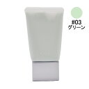 RMK ベーシック コントロール カラー N 03 グリーン （化粧下地） 30g【あす楽対応】【ネコポス不可】