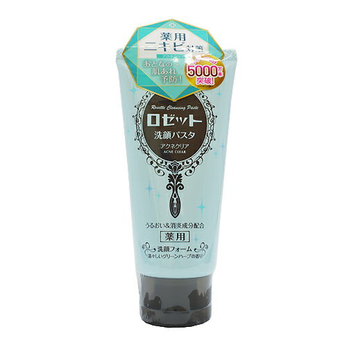 【医薬部外品】ロゼット 洗顔パスタアクネクリア （洗顔料） 120g【あす楽対応】【ネコポス不可】のサムネイル