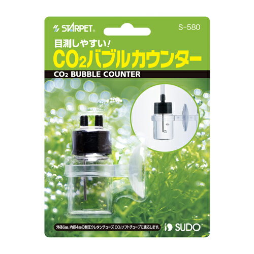 スドー CO2バブルカウンター （水草育成用品）【ネコポス不可】