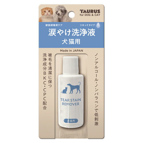 メーカー名／ブランド名トーラス 株式会社／TAURUSジャンルペット用品／犬用品／猫用品／ドッグ／キャット／ケア用品／お手入れ用品／アイケア／アイクリーナー／涙やけ洗浄液商品名涙やけ洗浄液 犬猫用容量25ml商品説明アルコールフリー、パラベンフリーの低刺激タイプの涙やけ洗浄液です。BKC・CPC配合。毎日のお手入れで被毛を清潔にします。【原材料】水、三リン酸五Na、BG、クエン酸、ベンザルコニウムクロリド、セチルピリジニウムクロリド、EDTA−2Na商品区分ペット用品製造国日本広告文責株式会社MIFソフト　072-997-7109商品について・予告なく「商品パッケージ」「容器のデザイン」「商品の仕様」が変更となる場合があり、お届けする商品と掲載画像または商品情報が異なる場合がございます。・並行輸入品に関しましては、海外仕様の商品もございます。ご理解の上ご購入をお願い致します。