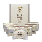 【正規品】薬師堂 ソンバーユ 馬油石鹸 ＜無香料＞ 6個入 （石けん） 85g×6