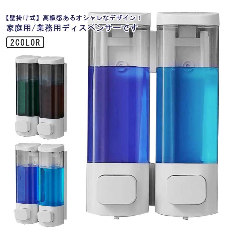 下から出る ソープディスペンサー 2連 シャンプーディスペンサー バスルーム シャンプーディスペンサー 800ml キッチン シャンプー 大容量 コンディショナー ボディーソープ 詰め替えボトル 容器 防水 ハンドソープディスペンサー 浴室