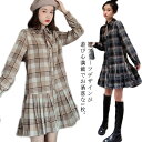 裾プリーツ ワンピース ショート丈ワンピース チェック柄 レディース 冬服 長袖 ネルシャツ 秋服 ワンピース 厚手 20代30代40代 コスプレ