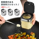 スプーン付き 湿気防止 蓋 調味料ポット 容器 調味料ボトル 調味料入れ 無鉛ガラス 調味料ポット ステンレス スパイス 塩 砂糖 保存容器 家庭用 おしゃれ 飲食店