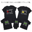 リンクコーデ ペアルック リンクコーデ ロンパース 親子 ペアtシャツ パパ ママ ペアルック 親子 親子コーデ ペア 赤ちゃん 男の子 キッズ カップル 女の子 パパ 電池 親子ペア リンクコーデ 親子 セット 家族 お揃い 父 母 娘 息子 ギフト