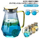 ガラス 冷蔵庫 ピッチャー ステンレス 大容量 1.8L 麦茶ポット 冷水筒 耐熱ガラス ガラスポット 広口 ティーポット 洗いやすい 水出し 水差し 北欧 おしゃれ 2個カップ付き 蓋 やかん 紅茶ポット 直火対応 お茶ポット ガラス ケトル