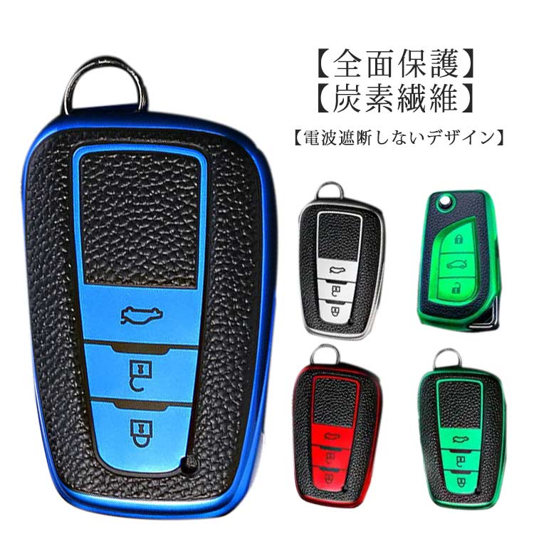 TOYOTA PU キーケース スマートキーケース キーカバー プラド TPU シリコン トヨタ レザー 光沢 キーホルダー オシャレ 手触りいい カムリ C-HR TOYOTA プリウス 50系 RAV4 21系