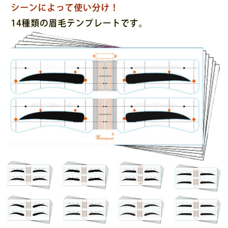 アートメイク ナチュラル 眉毛テンプレート 眉毛を描く 時短 眉毛テンプレート 眉シール 眉毛シール メイクツール まゆげ 消えない 美容ツール メイクアップ 28ペア 使いやすい