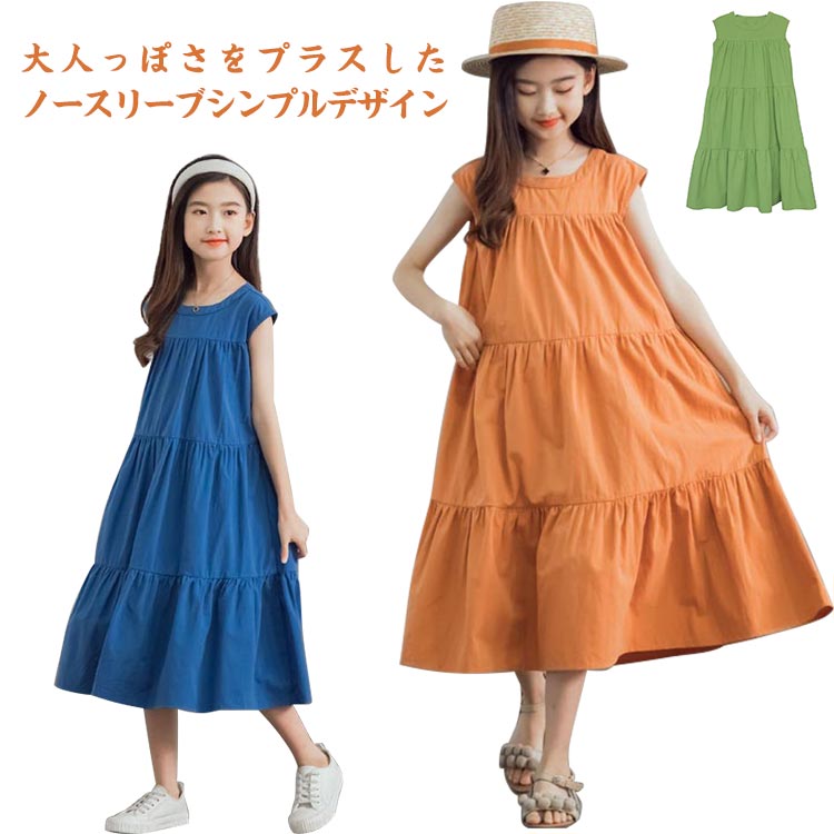 黒 オレンジ 女の子 ノースリーブ フレアワンピース グリーン ブルー Aライン キッズ ゆったり 160 夏 上品 子供服 春 パーティー 130 140 150