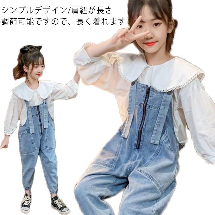 韓国 デニム 子供服 キッズ ジュニア デニム 子供服 女の子 パンツ パンツ 女の子 子供 ボトムス 服 オーバーオール ジュニア 長ズボン サロペット 韓国風 120cm 130cm 140cm 150cm