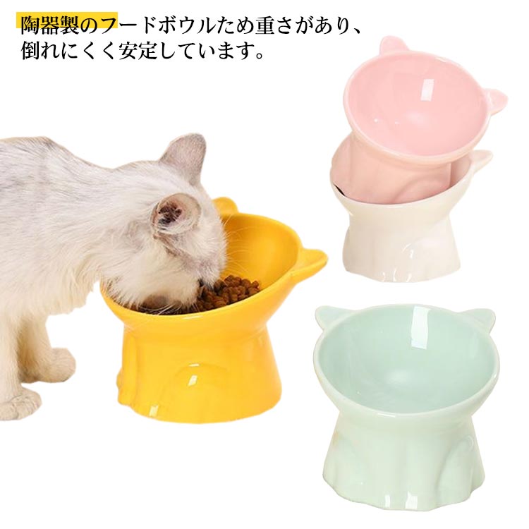 水飲みボウル 用食器 皿 犬 フードボウル 食器 餌入れ ボウル 食器台 用食器 猫用 給食器 陶器 食べやすい 犬用 頸椎を保護 ご飯 傾斜 ..