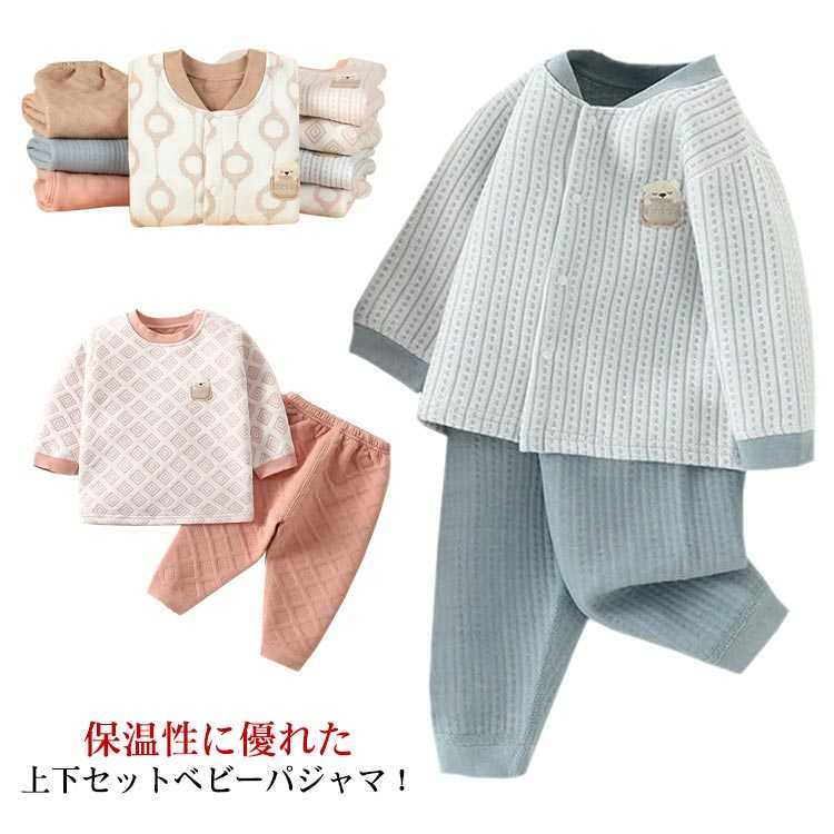 女の子 ルームウェア 秋冬 ベビー 赤ちゃん 部屋着 子供服 キッズ かわいい 長袖 春 前開き キルト コットン 上下セット 長ズボン 送料無料! 厚手 子供パジャマ 保温 ナイトウェア ベビー 柔らかい 66 73 80 90