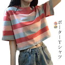 カットソー ボーター レディース レディース ボーター クルーネック ティーシャツ トップス 夏服 半袖 半そで 丸首 クルーネック 夏 Tシャツ 服 コットン 綿混 大きいサイズ ゆったり おしゃれ