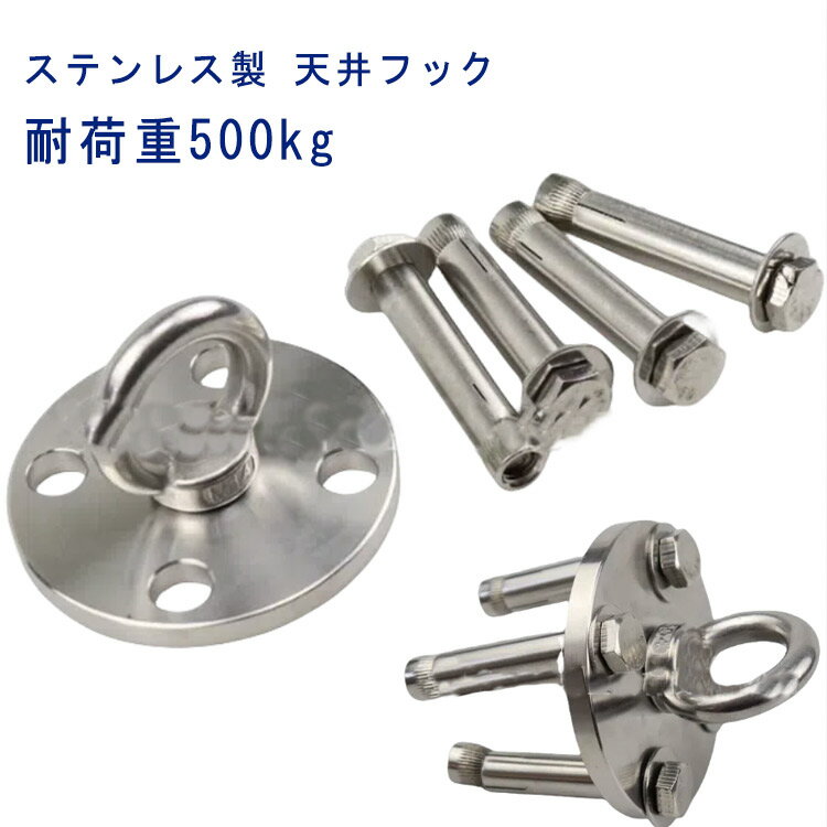 ハンモック エアリアルヨガ ハンモック スイングハンガー ブランコ 金具 天井フック ぶらさがり スイングフック 90mm ハンキングチェア 吊り金具 吊り下げ金具 エアリアルヨガ 空中ヨガ サンドバッグ ボクシング セット