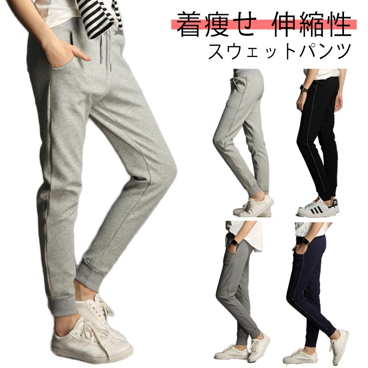 ルームウェア パンツ 着痩せ ストレッチ カジュアル 伸縮性 ジョガーパンツ スウェット スウェットパンツ パジャマ レディース サルエルパンツ スポーツウェア 運動着 ストリート スウェット ダンス ヨガ シンプル スリム サルエル