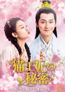 ǭ���ޤ���̩��������Ķ������̿�ΰ���DVD-BOX [DVD]