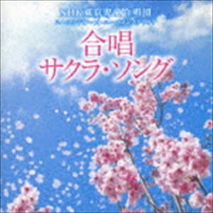 NHK�����Ƹ�羧�ĥ桼�����󥬡������桼����󥺥��磻�� / �羧 �����顦���� [CD]