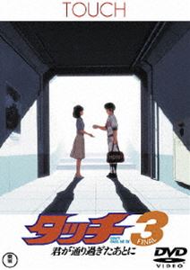 楽天市場】アニメ タッチ dvdの通販 楽天市場】アニメ タッチ dvdの通販