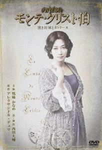 DVD発売日2020/11/18詳しい納期他、ご注文時はご利用案内・返品のページをご確認くださいジャンル趣味・教養舞台／歌劇　監督出演凰稀かなめ収録時間組枚数商品説明音楽劇『モンテ・クリスト伯〜黒き将軍とカトリーヌ〜』公演DVD商品スペック 種別 DVD JAN 4562432270001 販売元 タワーレコード登録日2020/11/25