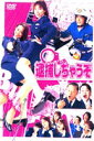 逮捕しちゃうぞ DVD-BOX ◆20%OFF!