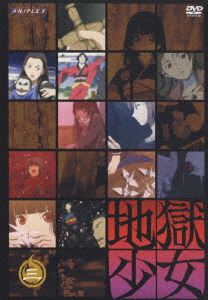 地獄少女 第三巻 [DVD]...