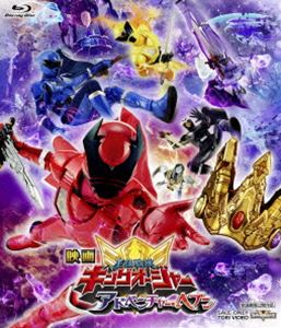BOX - 映画「王様戦隊キングオージャー アドベンチャー・ヘブン」 [Blu-ray]