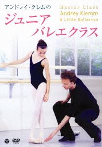 DVD発売日2011/6/22詳しい納期他、ご注文時はご利用案内・返品のページをご確認くださいジャンル趣味・教養舞台／歌劇　監督出演アンドレイ・クレム収録時間78分組枚数1商品説明アンドレイ・クレムのジュニアバレエクラスパリ・オペラ座でバレエ教師を務め、ボリショイ・バレエやベルリン国立バレエ団、オランダ国立バレエ団のゲストティーチャーも兼務する人気バレエ教師“アンドレイ・クレム”が若いバレリーナのために指導するレッスンを自宅で体験できるDVD。商品スペック 種別 DVD JAN 4988001475002 カラー カラー 音声 DD（ステレオ）　　　 販売元 コロムビア・マーケティング登録日2011/04/19