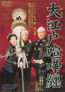 Amazon.co.jp: 東映時代劇 傑作DVDコレクション 26 : 中村錦之助