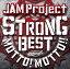 JAM Project / JAM Project 15th Anniversary Strong Best Album Motto!! Motto!! -2015-̾ס [CD]