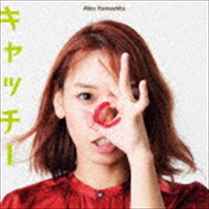 やましたりな / catchy 