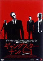 ギャングスター・ナンバー1 ◆20%OFF！