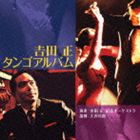 吉田正記念オーケストラ / 吉田正 タンゴアルバム [CD]