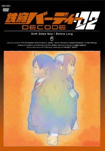 鉄腕バーディー DECODE：02 6（通常版） [DVD]
